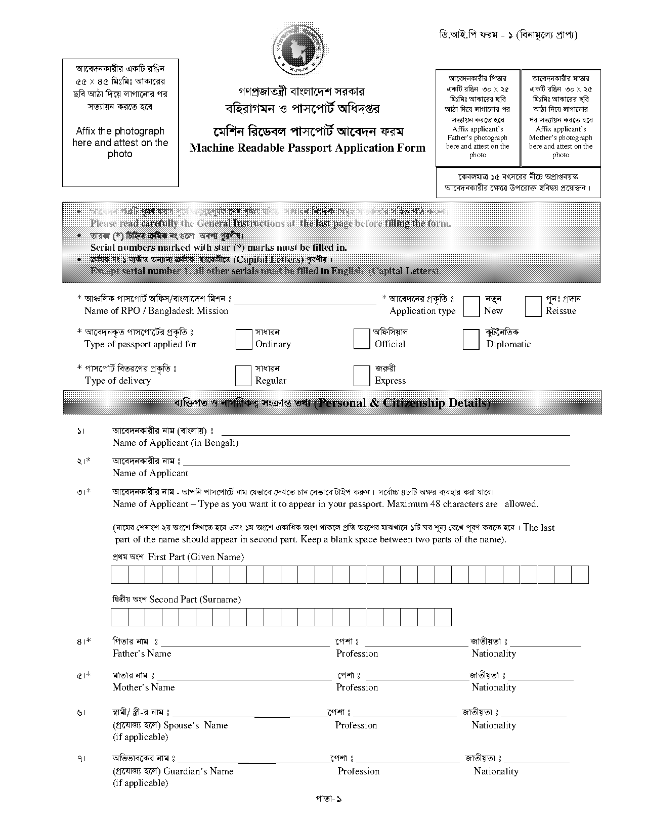 renew bangladesh passport in usa